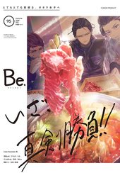COMIC Be vol.95