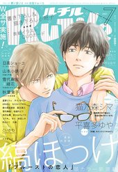RuTiLe (ルチル) 2021年 7月号