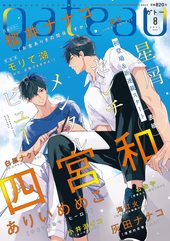 gateau2021年8月号