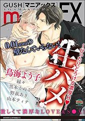 GUSHmaniaEX 生ハメ～ぴったりとろける濃厚Hv～