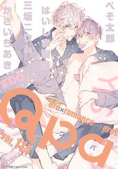 Qpa vol.114 エロ