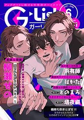 G－Lish2021年6月号 Vol.1