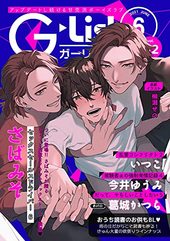 G－Lish2021年6月号 Vol.2