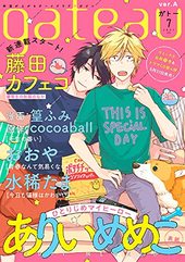gateau 2021年7月号 ver.A