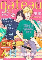 gateau 2021年7月号 ver.B