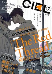 【電子版】ＣＩＥＬ 2021年7月号