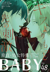 BABY vol.48
