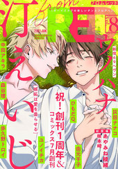 from RED vol.8
