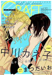 CRAFT vol.92