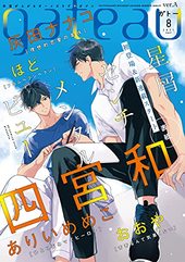 gateau 2021年8月号 ver.A