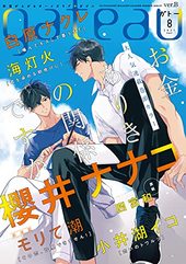 gateau 2021年8月号 ver.B