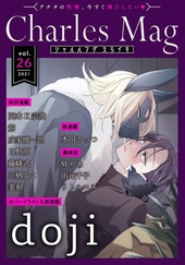 Charles Mag vol.26 －えろイキ－