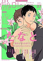 .Bloom ドットブルーム vol.27 2021 August