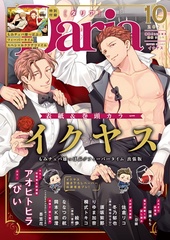 Daria 2021年10月号（雑誌著者等複数）