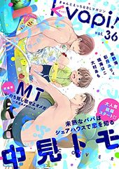 kyapi！ vol.36