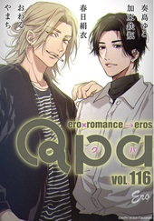 Qpa vol.116 エロ