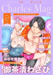 Charles Mag vol.27 －えろ－