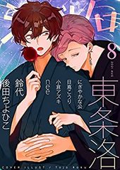 シガリロ2021年8月号