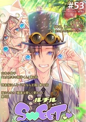 ルチルSWEET ＃53