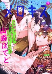 メロキス-mellow kiss- 2021年9月号