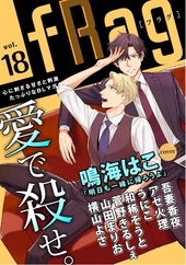fRag vol.18