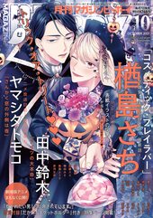 MAGAZINE BE×BOY 2021年10月号（雑誌著者等複数）