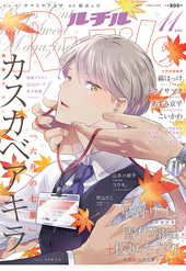 RuTiLe (ルチル) 2021年 11月号