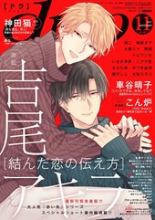 drap 2021年 11月号（雑誌著者等複数）