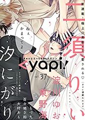 kyapi！ vol.37