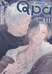 Qpa vol.117 エロカワ