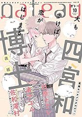 gateau 2021年10月号 ver.A