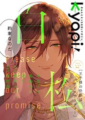 kyapi！ vol.38