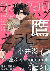 gateau2021年11月号