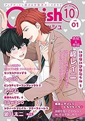 G－Lish2021年10月号 Vol.1