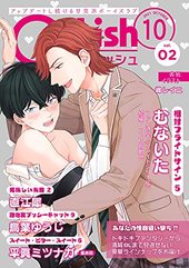 G－Lish2021年10月号 Vol.2