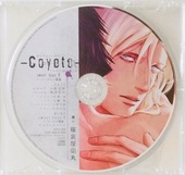「コヨーテ IV」アニメイト限定版CD
