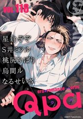 Qpa vol.118 カワイイ