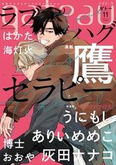 gateau 2021年11月号 ver.A