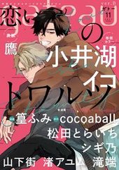 gateau 2021年11月号 ver.B