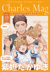 Charles Mag vol.28 －エロきゅん－