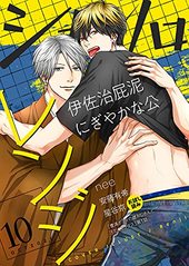 シガリロ2021年10月号