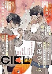 【電子版】ＣＩＥＬ 2021年11月号