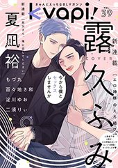 kyapi！ vol.39