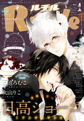 RuTiLe (ルチル) 2022年 1月号