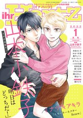 ihr HertZ（イァ ハーツ） 2022年 1月号