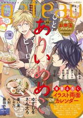 gateau2022年1月号