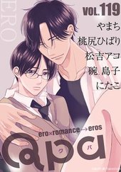 Qpa vol.119 エロ