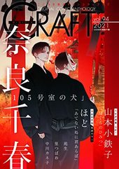 CRAFT vol.94