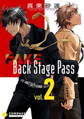 FAKE Back Stage Pass【コミックス版】2