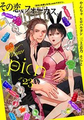 comic picn vol.23